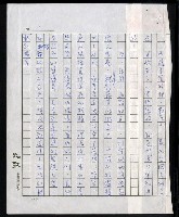 藏品(無題名：而讓童稚的我......)的圖片