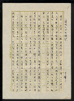 藏品(詩是內心的陳述)的圖片