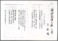 藏品(「澳洲感嘆之旅」二首（影本）)的圖片