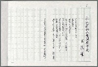 藏品(天災前的太魯閣峽谷美)的圖片