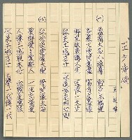 藏品(王少濤頌)的圖片