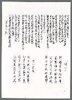 藏品(「追思亡友」、「淡江別友」、「嫉世」（影本）)的圖片