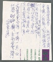 藏品(遊東台灣)的圖片