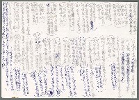 藏品(黎光遍地春似錦…)的圖片