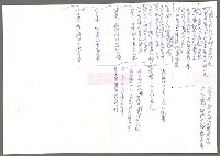 藏品(這顆不碎的心也願同你回航…)的圖片