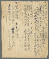 藏品(祖母愛歌唱…)的圖片