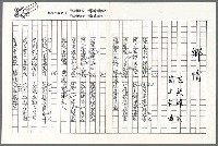 藏品(鄉情（影本）)的圖片