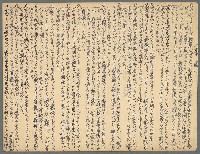 藏品(景勝)的圖片