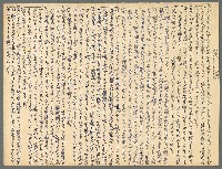 藏品(民俗)的圖片