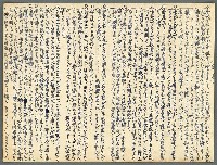 藏品(民芸)的圖片