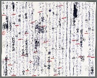 藏品(二二八事件憶往)的圖片