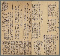 藏品(紅毛城相關古體詩及歷史資料)的圖片