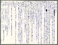 藏品(台灣人意識的探討)的圖片