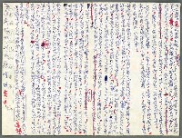藏品(〈陋巷出清士─愈樸而愈見其奇 愈奇而愈見其清〉初稿)的圖片