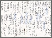 藏品(摘句)的圖片