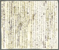 藏品(中國教育史隨筆)的圖片