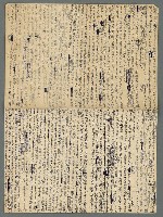 藏品(日文隨筆)的圖片