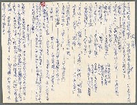 藏品(文學健將張文環及其年表)的圖片