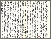 藏品(參加台灣文藝笠詩刊週年慶演講稿)的圖片