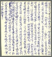 藏品(益壯會點滴)的圖片