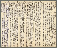 藏品(有關文學的雜抄)的圖片