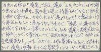 藏品(無題名：淡水の旧称……)的圖片