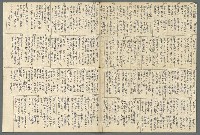 藏品(西条八十短歌錄)的圖片