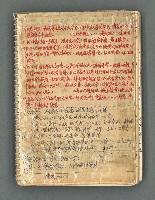 藏品(讀書與寫作及剪貼雜錄（反覆尋思…）)的圖片