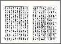 藏品(オケセ（影本）)的圖片