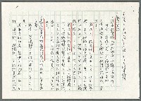 藏品(終戰前淡水海軍部隊配置資料（一九四五年…）)的圖片