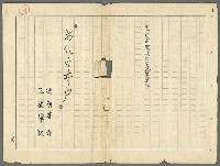 藏品(お化け井戶)的圖片