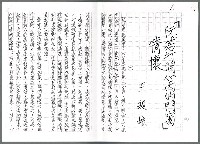 藏品(「阮若打開心內的門窗」情懷)的圖片
