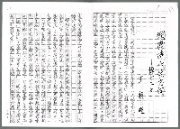 藏品(網路時代的方向—悼亡二之一（影本）)的圖片