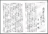 藏品(詩意的布局—悼亡二之二（影本）)的圖片