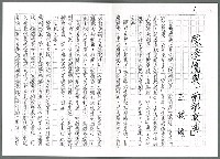 藏品(陳達儒與「南都夜曲」（影本）)的圖片