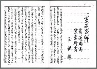 藏品(「畫我家鄉」黃道瑞國隆愛丹青（影本）)的圖片