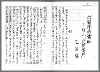 藏品(打頭陣的賴和—哲人「走得其時」（影本）)的圖片