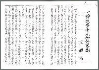 藏品(一個超傳奇人物的悲劇（影本）)的圖片