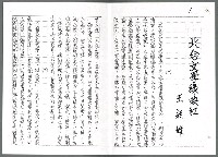 藏品(北台文學綠映紅（影本）)的圖片