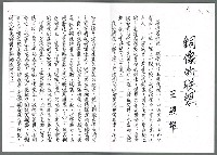 藏品(銅像的聯想（影本）)的圖片