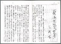 藏品(蘭陽出現了「慧燈」（影本）)的圖片