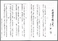 藏品(文學留言板（七則）（影本）)的圖片