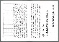 藏品(「阮若打開心內的窗」專欄（影本）)的圖片