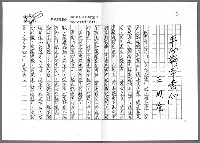 藏品(平心論「平常心」（影本）)的圖片