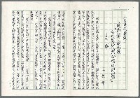 藏品(〈台灣文庫版〉 我的書．我的歌 「阮那打開心內的門窗」—自序)的圖片