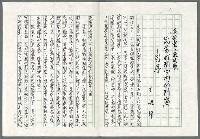 藏品(我的書．我的歌 「阮那打開心內的門窗」—自序)的圖片