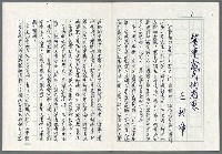 藏品(筆墨歲月的省思)的圖片