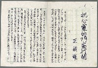 藏品(把心靈的門窗打開)的圖片