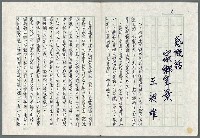 藏品(感慨話 家鄉年景)的圖片