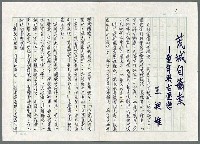 藏品(荒城自蕭索—童年與古堡戀)的圖片